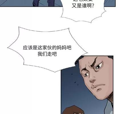统帅：前传 统帅：前传 | 第13章 第86页