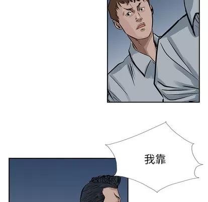 统帅：前传 统帅：前传 | 第13章 第87页