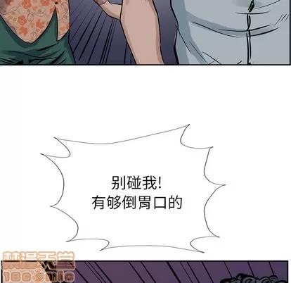 统帅：前传 统帅：前传 | 第13章 第90页
