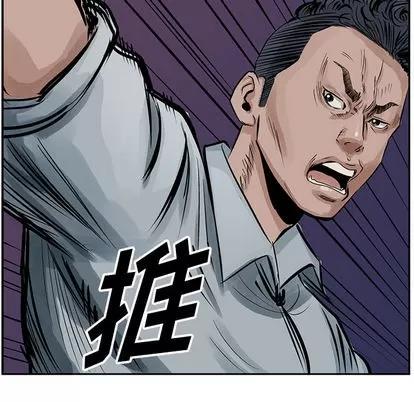 统帅：前传 统帅：前传 | 第13章 第91页