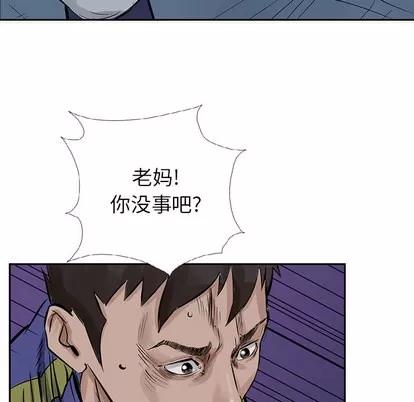 统帅：前传 统帅：前传 | 第13章 第93页