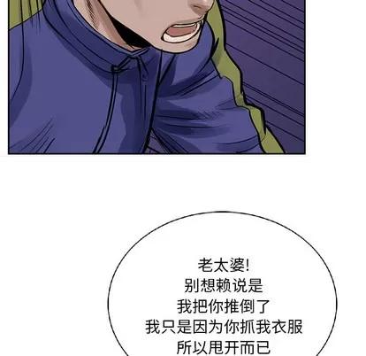统帅：前传 统帅：前传 | 第13章 第94页
