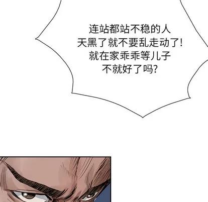 统帅：前传 统帅：前传 | 第13章 第96页