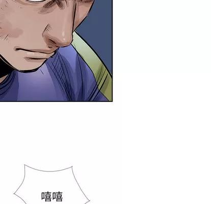 统帅：前传 统帅：前传 | 第13章 第97页