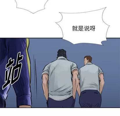 统帅：前传 统帅：前传 | 第13章 第98页