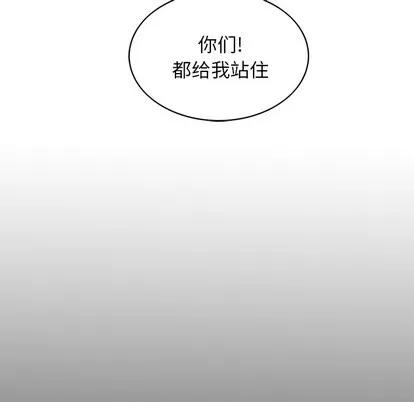统帅：前传 统帅：前传 | 第13章 第101页