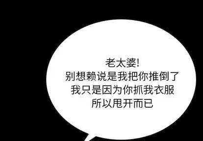 统帅：前传 统帅：前传 | 第14章 第1页