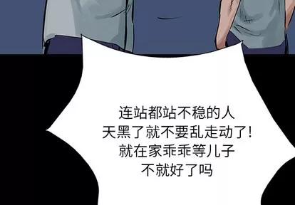 统帅：前传 统帅：前传 | 第14章 第3页