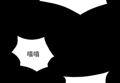统帅：前传 统帅：前传 | 第14章 第4页