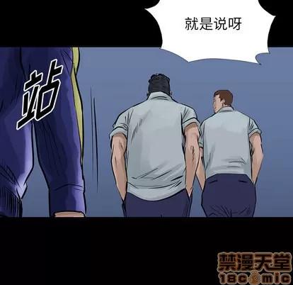 统帅：前传 统帅：前传 | 第14章 第5页