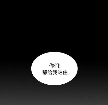 统帅：前传 统帅：前传 | 第14章 第7页