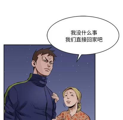 统帅：前传 统帅：前传 | 第14章 第11页