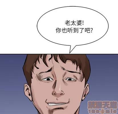统帅：前传 统帅：前传 | 第14章 第15页