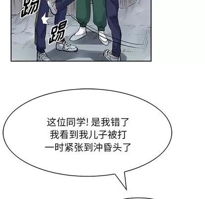 统帅：前传 统帅：前传 | 第14章 第18页