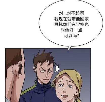 统帅：前传 统帅：前传 | 第14章 第19页