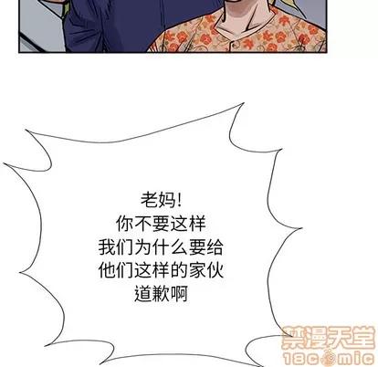 统帅：前传 统帅：前传 | 第14章 第20页