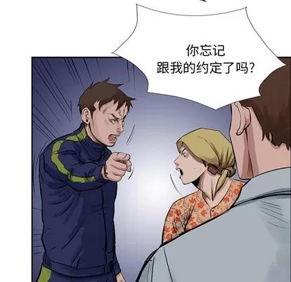统帅：前传 统帅：前传 | 第14章 第21页