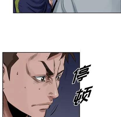统帅：前传 统帅：前传 | 第14章 第22页