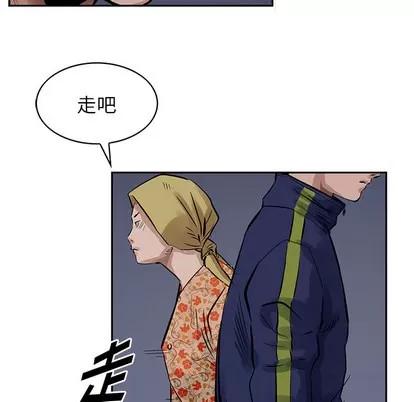 统帅：前传 统帅：前传 | 第14章 第23页