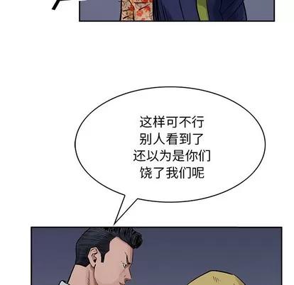 统帅：前传 统帅：前传 | 第14章 第24页
