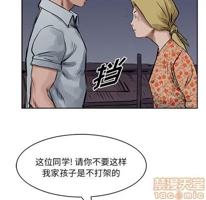 统帅：前传 统帅：前传 | 第14章 第25页