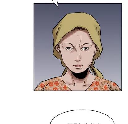统帅：前传 统帅：前传 | 第14章 第26页