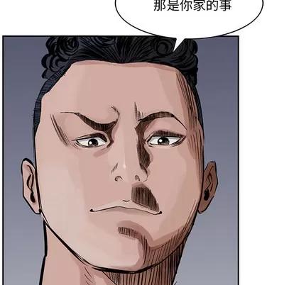 统帅：前传 统帅：前传 | 第14章 第27页