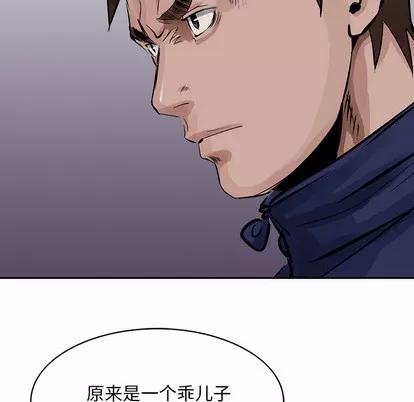 统帅：前传 统帅：前传 | 第14章 第29页