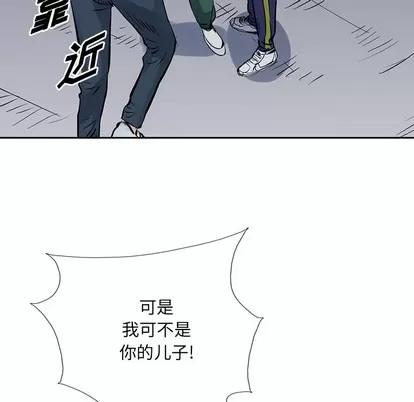 统帅：前传 统帅：前传 | 第14章 第31页