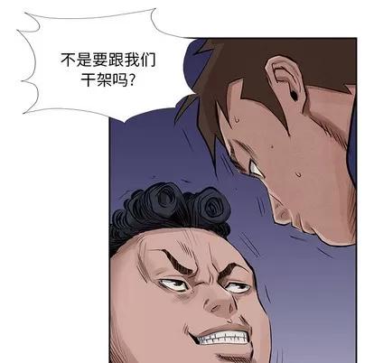 统帅：前传 统帅：前传 | 第14章 第33页