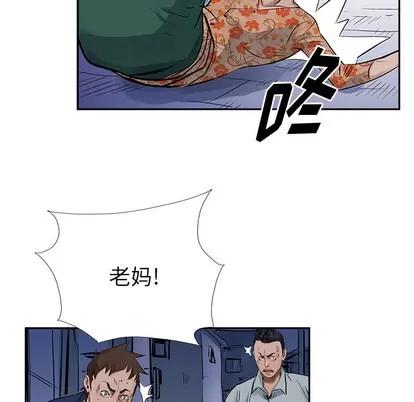 统帅：前传 统帅：前传 | 第14章 第42页