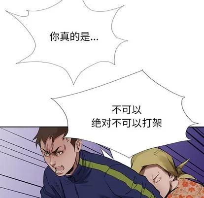 统帅：前传 统帅：前传 | 第14章 第44页