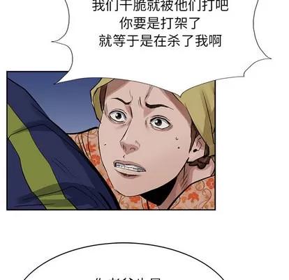 统帅：前传 统帅：前传 | 第14章 第46页