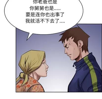 统帅：前传 统帅：前传 | 第14章 第47页