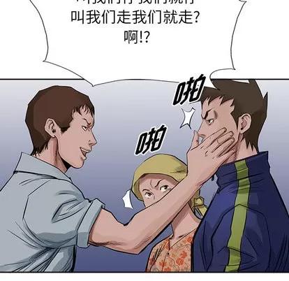 统帅：前传 统帅：前传 | 第14章 第51页