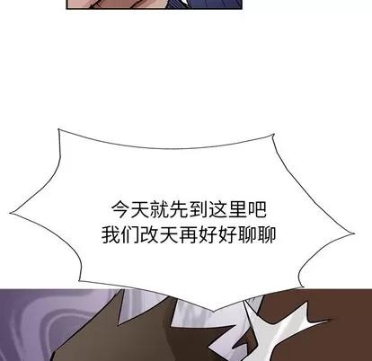 统帅：前传 统帅：前传 | 第14章 第53页
