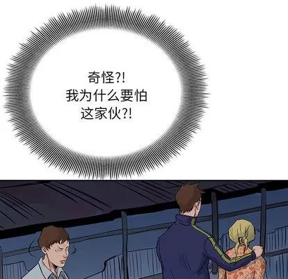 统帅：前传 统帅：前传 | 第14章 第57页