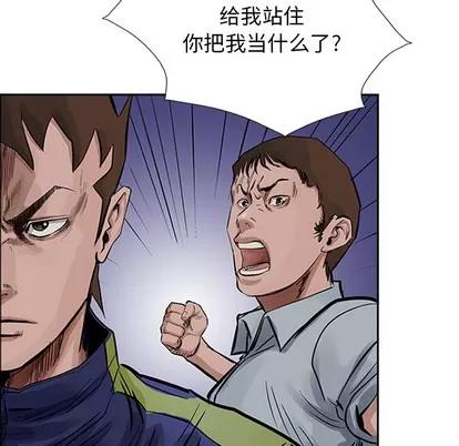 统帅：前传 统帅：前传 | 第14章 第59页