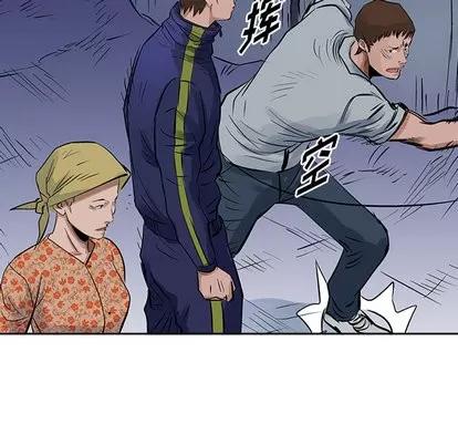 统帅：前传 统帅：前传 | 第14章 第61页