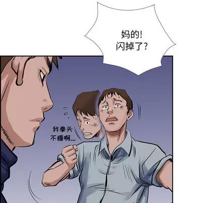 统帅：前传 统帅：前传 | 第14章 第62页