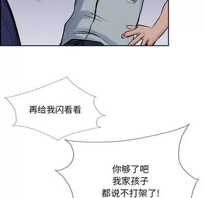 统帅：前传 统帅：前传 | 第14章 第63页