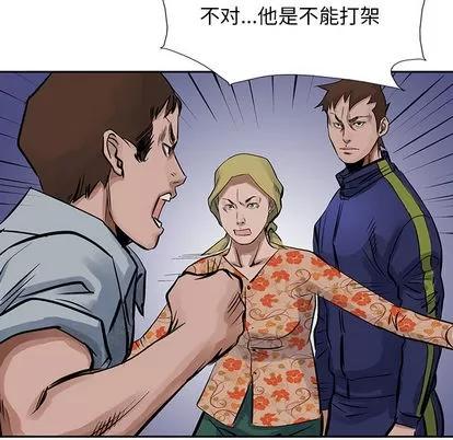统帅：前传 统帅：前传 | 第14章 第64页