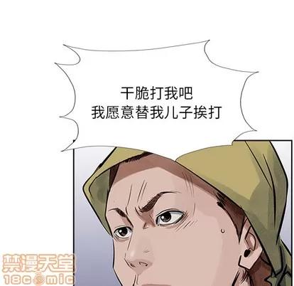 统帅：前传 统帅：前传 | 第14章 第65页