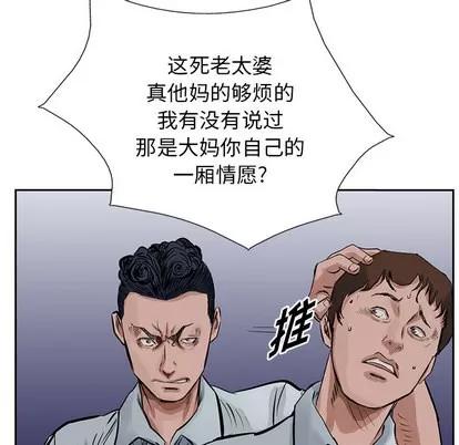 统帅：前传 统帅：前传 | 第14章 第68页