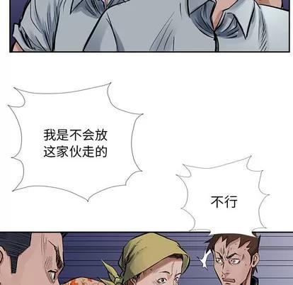 统帅：前传 统帅：前传 | 第14章 第69页