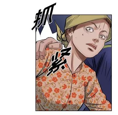 统帅：前传 统帅：前传 | 第14章 第72页