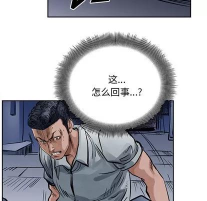 统帅：前传 统帅：前传 | 第14章 第78页
