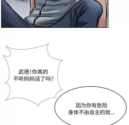 统帅：前传 统帅：前传 | 第14章 第79页