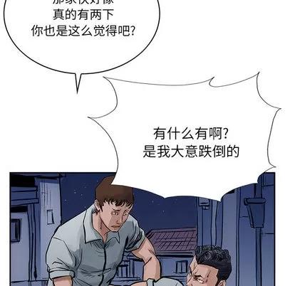 统帅：前传 统帅：前传 | 第14章 第81页