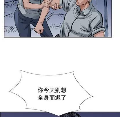 统帅：前传 统帅：前传 | 第14章 第82页